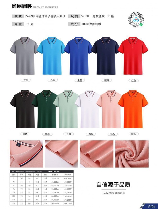 作業服ラペルポロシャツアクティビティチームビルディングTシャツ男性と女性のための夏半袖作業服クラスユニフォームサマーキャンププリントロゴ|undefined