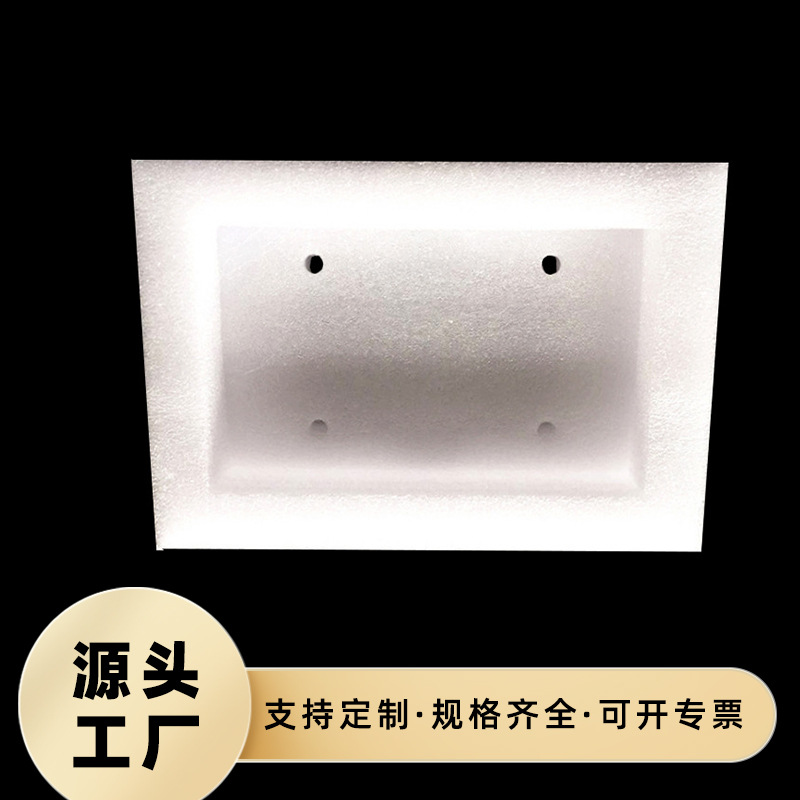 防震防摔泡沫棉护角防撞包装鸡蛋托水果托内衬快递打包装填充材料