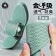 Insole Deodorant and Sweat-absorbent Mugwort Summer Breathable Mesh Insole for Men and Women, Comfortable and Soft Sports Insole for a Long Time