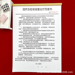 Free shipping dental dental clinic General Crown bridge repair and smelting effect consent form two-joint triple root canal smelting effect consent form