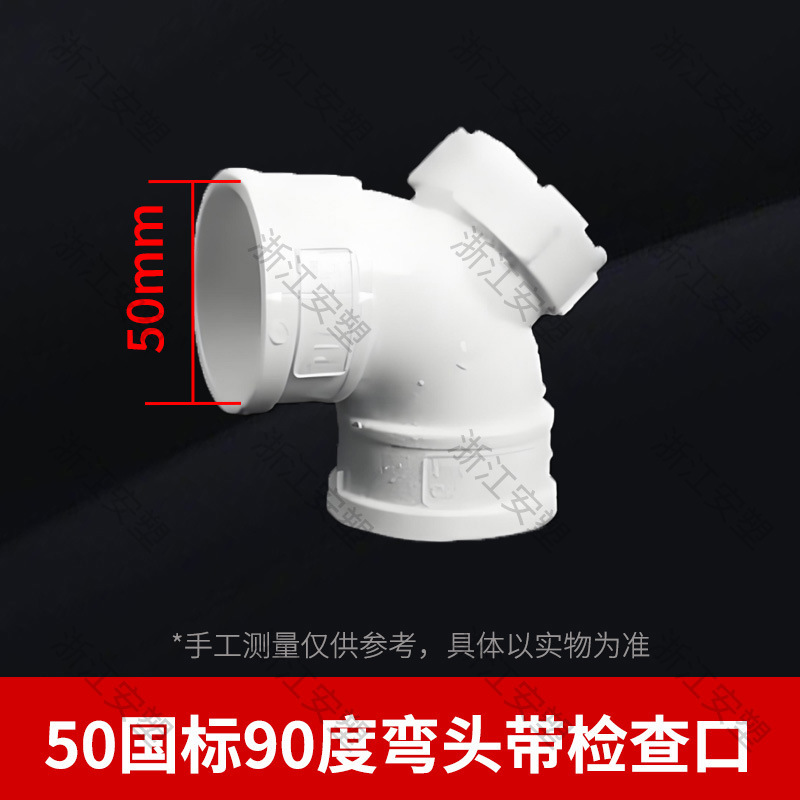 pvc排水管国标弯头带检查口90度45度存水弯s型p型50 75 110 160|undefined