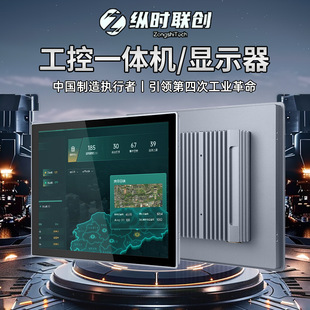 7inch / 8inch / 10.1inch / 15inch-23.8inch Embedded Industrial Display Touch Screen Industrial Control All-In-One Machine
