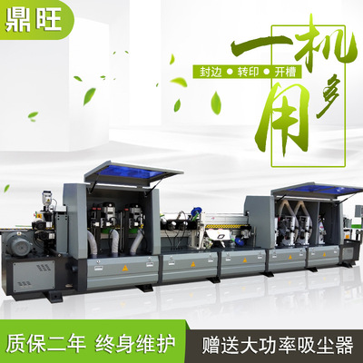 全自动封边机大型气动调刀木门封边转印开槽一体机木工转印烫印机