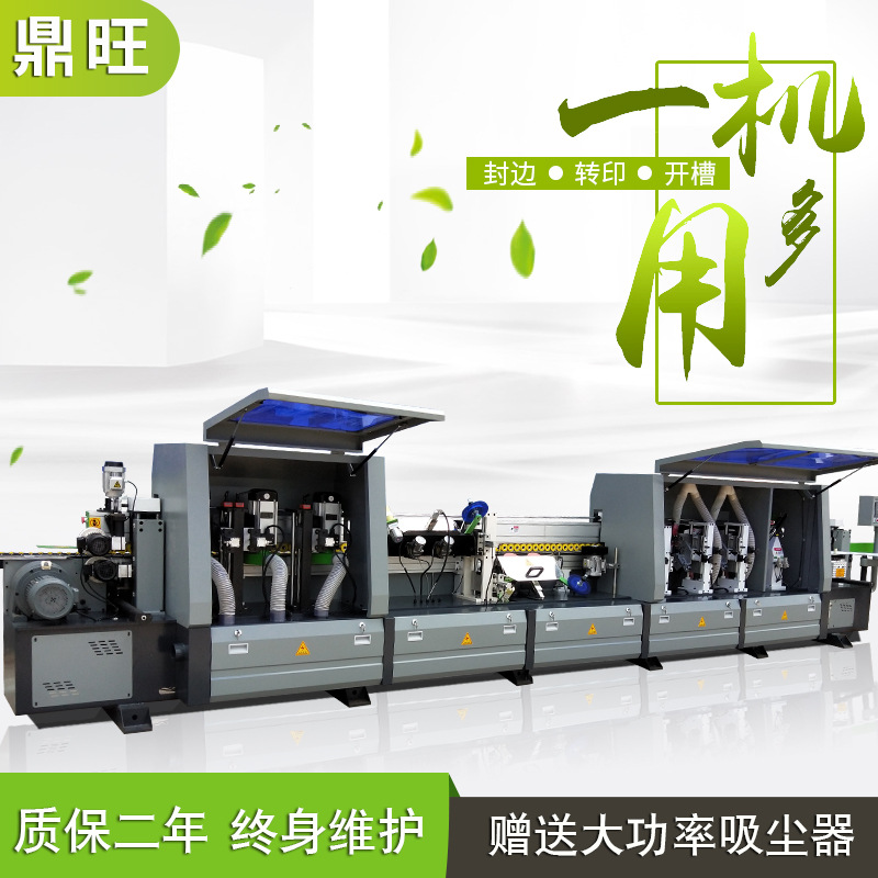全自动封边机大型气动调刀木门封边转印开槽一体机木工转印烫印机