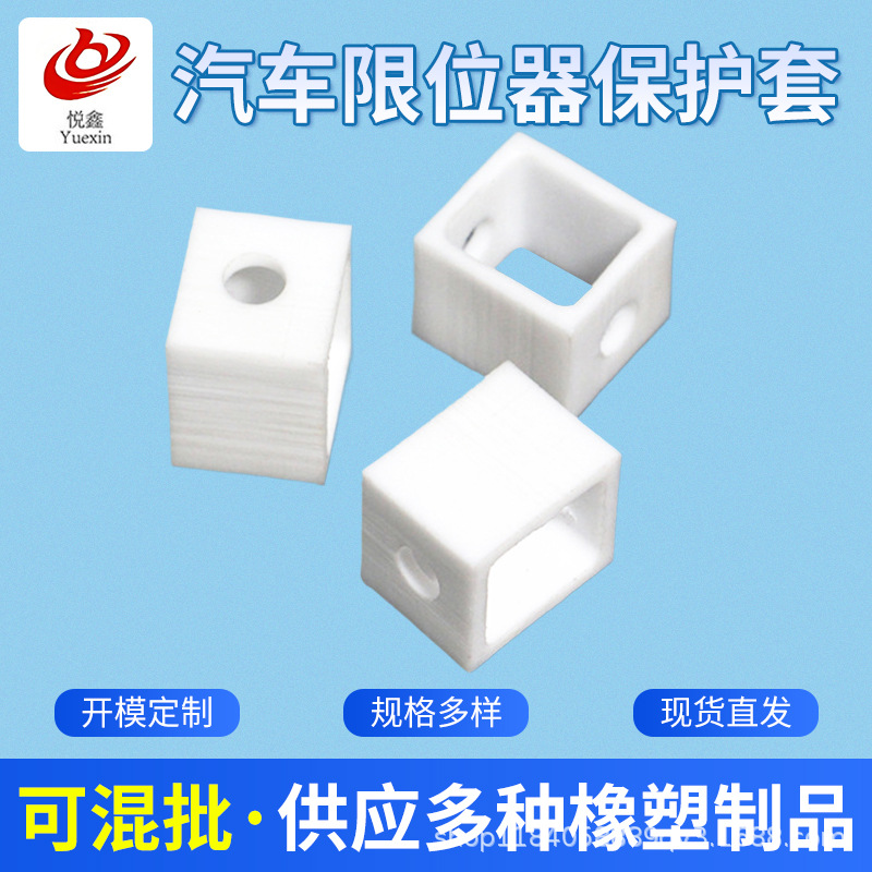 聚四氟限位套 汽车限位器防滑保护套 PTFE橡胶套特氟龙限位套