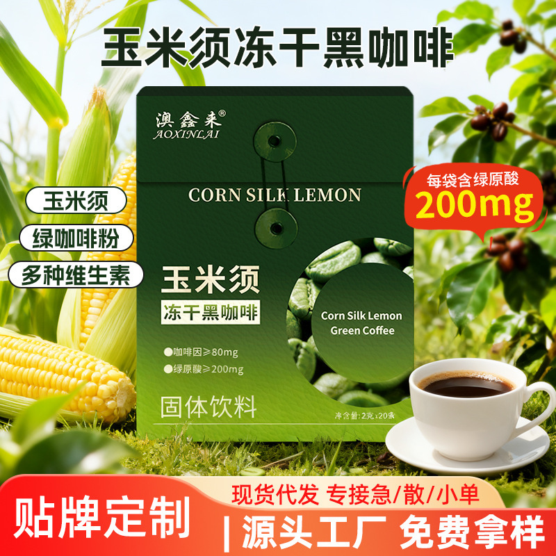 Instant Corn Silk Freeze-Dried Coffee, 0 Fat, Healthy Calorie Control, Pear Fruit, Cactus, Arabica American Black Coffee