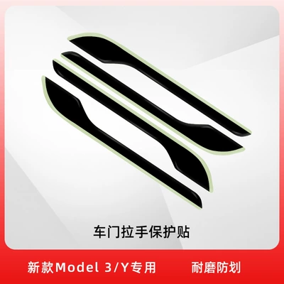 Suitable for Tesla Door Handle Patch Model Y/3 Door Handle Luminous Door Opening Warning Anti-Scratch Modification Decoration (Other Automotive Exterior Supplies) - model-y3-door-handle-sticker-luminous-black-style-4-pieces