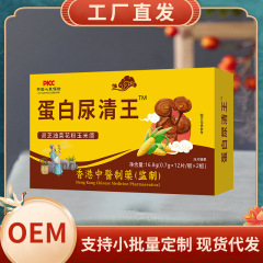 香港の漢方医の蛋白尿清王のメーカーは直接販売して代行代行することができます。