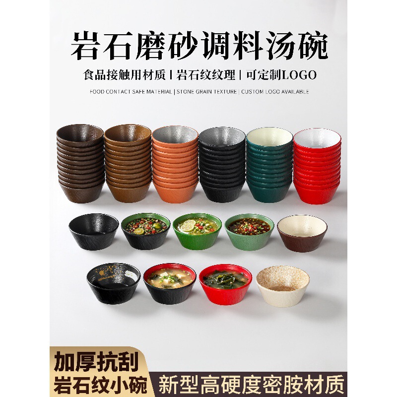 Melamine tableware small bowl with rock pattern, small dish bowl, restaurant rice bowl, hot pot restaurant dipping sauce bowl, seasoning bowl Melamine tableware small bowl with rock pattern, small dish bowl, restaurant rice bowl, hot pot restaurant dipping sauce bowl, seasoning bowl