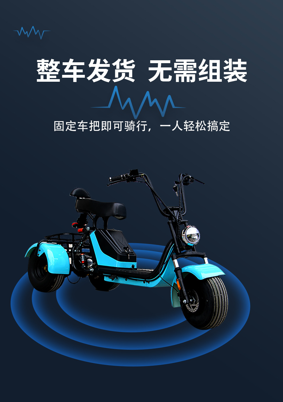 Tricycles_02.jpg