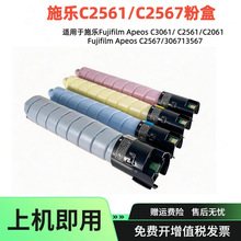 �m�ø�ʿʩ��Apeos C2567�ۺ�C3067 C3061ī��C2561 CT204249̼��