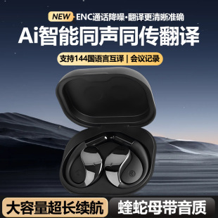 AI���g�羳˽ģ�¿�BH32�o���p��TWS�\���|�ؔ��@5.4�{�����C�S��