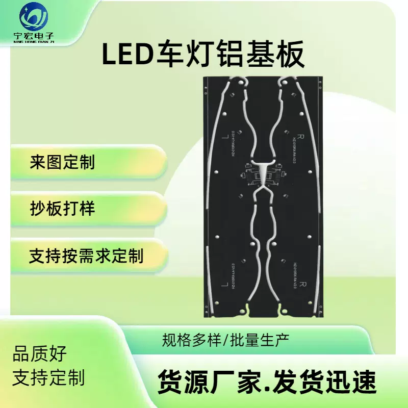 LED线路板工厂直营 pcb电路板加工设计打样铝基板玻纤板快速打样