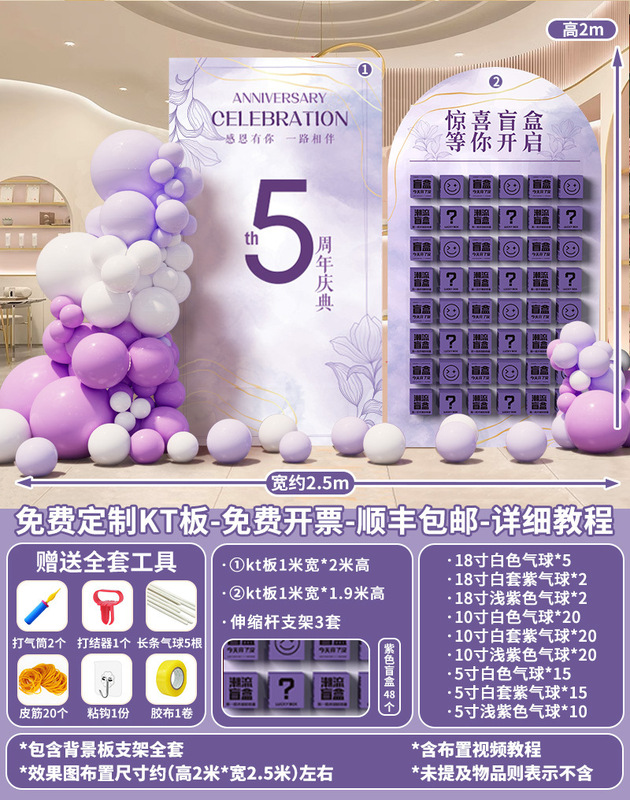开业气氛围布置门店装饰场景惊喜盲盒墙墙618活动板|undefined