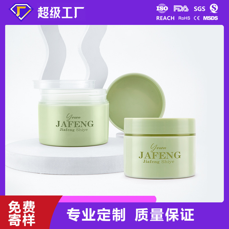 New Double-Layer Pp Jar 200ml Facial Mask Mud Cream Cream Jar Hair Mask Evaporation Cream Jar Exfoliating Scrub Jar