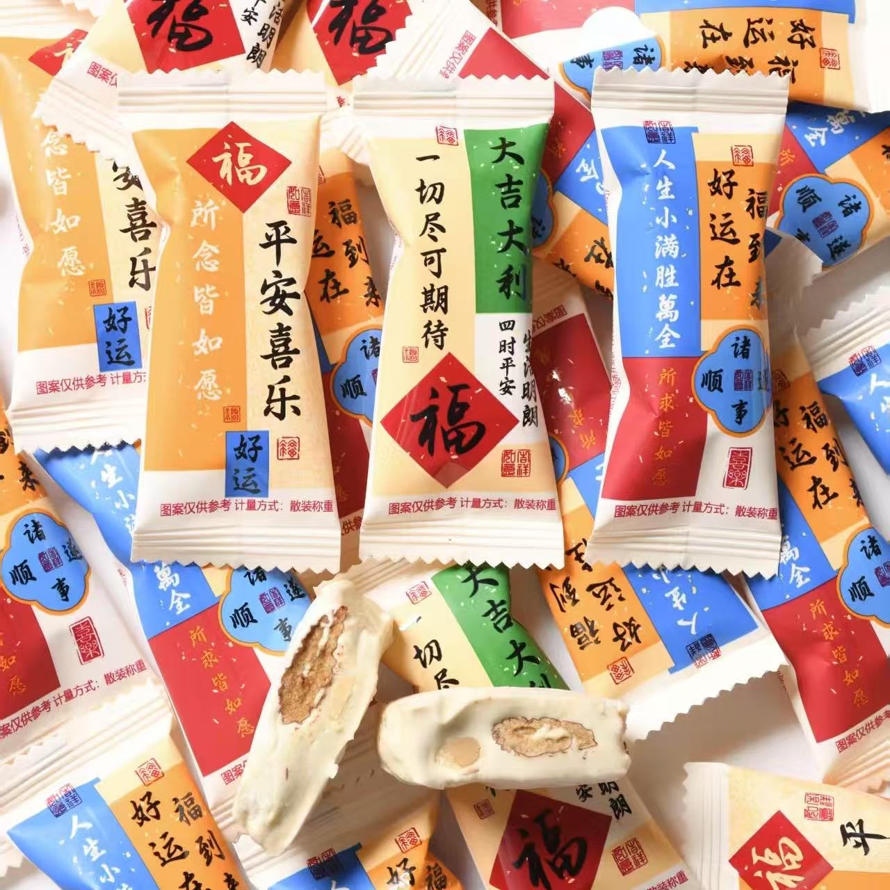 龙客福气红糖红枣牛轧糖好寓意包装喜糖乔迁开业摆盘招待糖果零食
