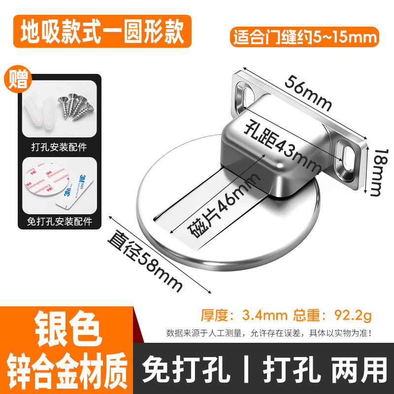 免打孔门吸家用地吸强磁防撞卫生间卧室门档门顶门碰门阻器吸门器|undefined