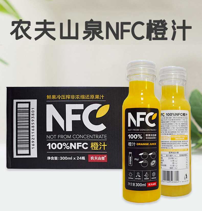 农夫山泉nfc果汁饮料鲜果冷榨橙汁300ml瓶装nfcnfc苹果汁 阿里巴巴 