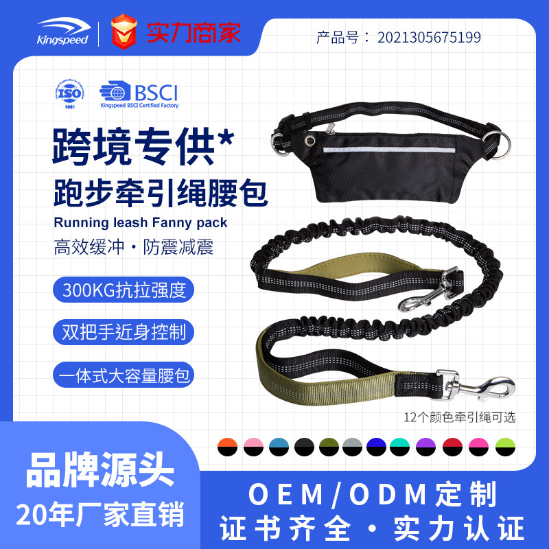 Dongguan kepai corriendo cuerda de tracción con bolsa de cintura cuerda de tracción transfronteriza para mascotas nylon reflexivo perro caminando cuerda de tracción