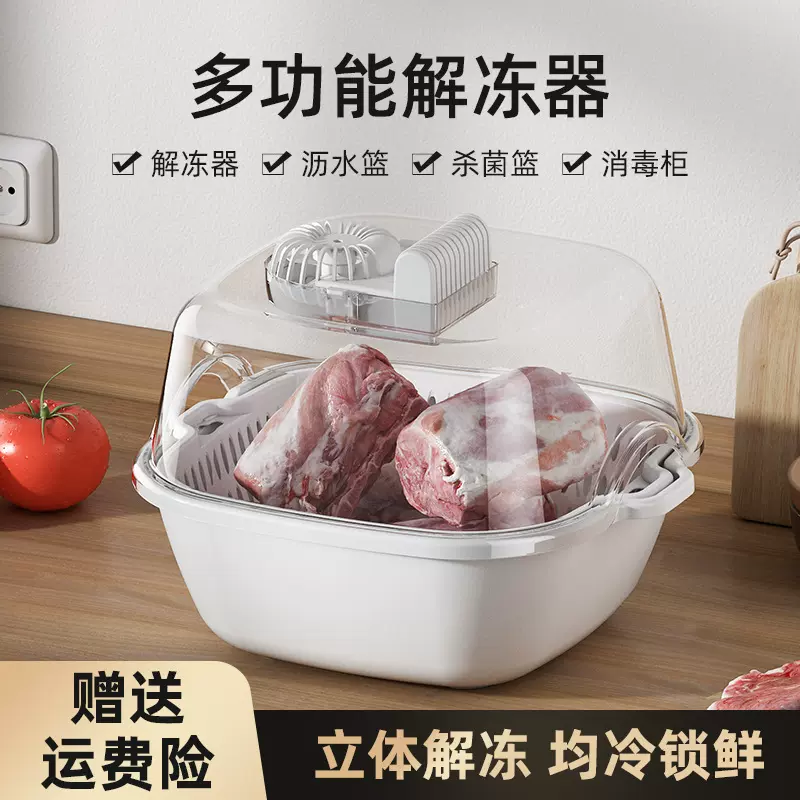 4合1家用肉类解冻器厨房可拆卸保鲜快速食物牛排便捷神器食品级