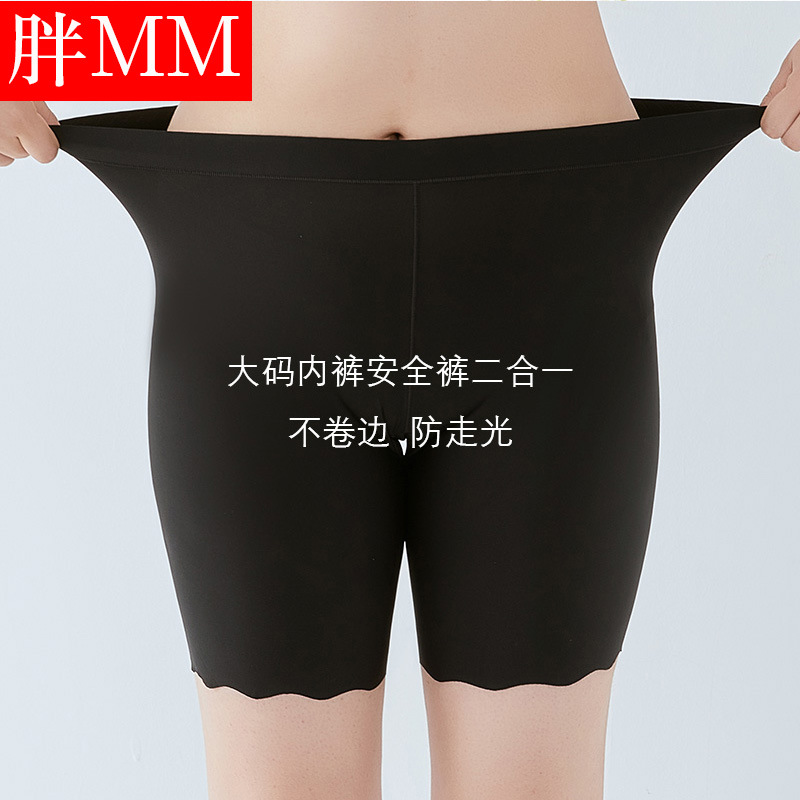 大碼200斤胖mm安全褲女外穿夏防走光不捲邊無痕收腹打底短褲批發