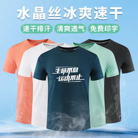 高档速干t恤印字logo工作服团建圆领运动服爬山文化衫短袖diy刺绣