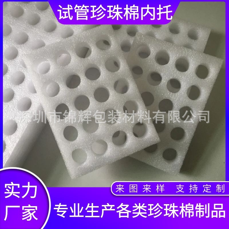epe珍珠棉试管架 20-100孔核酸检测试管泡沫托盘 采血管内衬底座