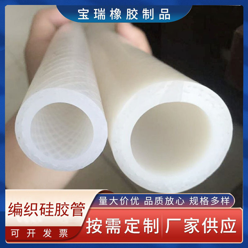 现货供应编织硅胶管汽车暖风管硅胶管硅胶网纹管硅胶增强软管
