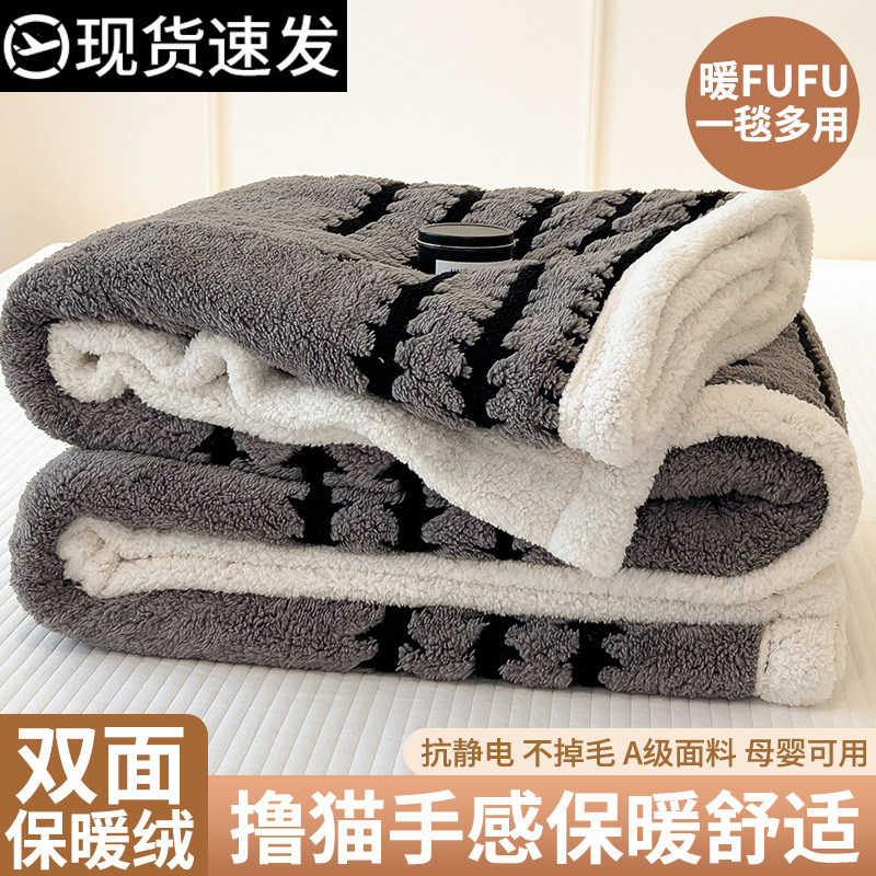 Mantras catiónicas mantas de sofá Jacquard leche de coral lana siesta mantas de oficina engrosada cama pequeña edredón