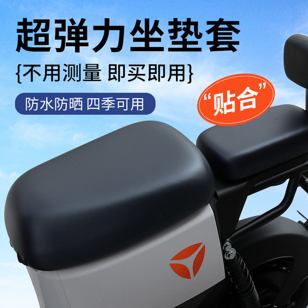 Electric car