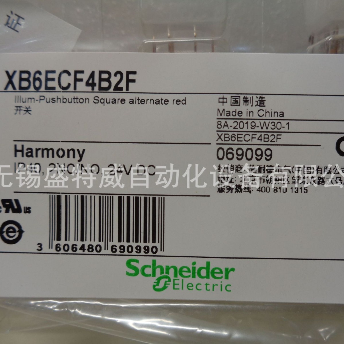 原装XB6ECF4B2F/XB6EDV3BF/XB6ECW3B2F 方形按钮