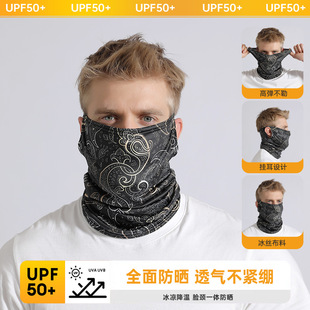 Sun protection mask ice silk scarf men's neck cover summer neck protection neck scarf outdoor sports riding fishing face towel women
