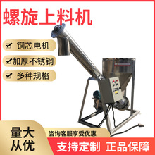 螺旋输送机供应蛟龙U型绞龙输送机厂家单轴螺旋给料机螺旋送料机
