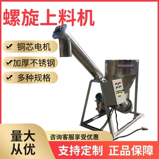 316L上料机化工不锈钢输送机猫砂生物质颗粒用提升绞龙上料机