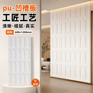 PU凹槽板网红外墙空心砖文化石背景墙造型板隔断墙装饰板室外装饰