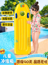 水上漂浮玩具游泳圈儿童冲浪板漂浮泳池乐园玩水充气艇加厚充气垫