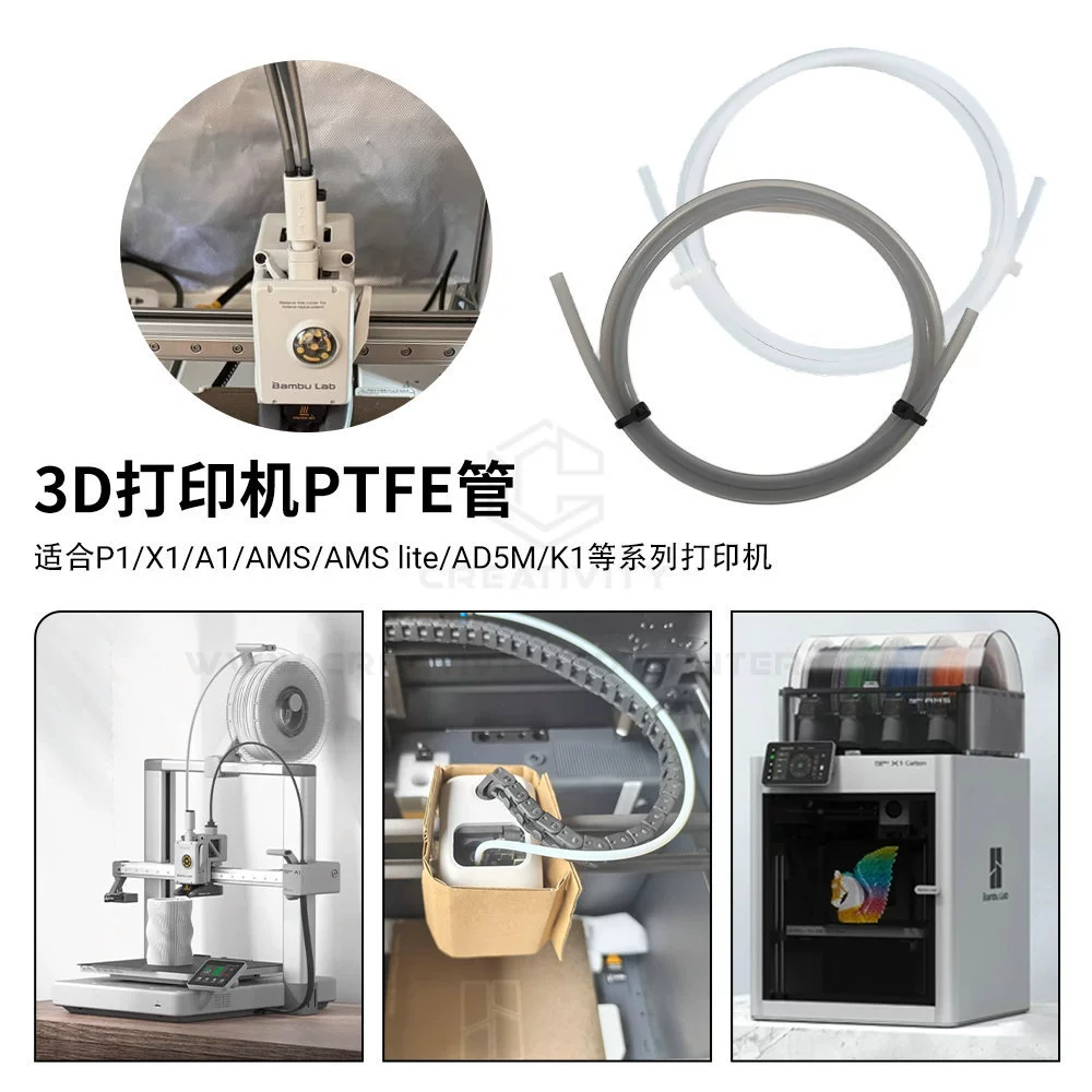 Плетёная X1/P1 AMS A1/A1mini PTFE feeding tube 2.5*4мм 3D-принтер оборудование