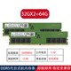 2 32g 5600 dual channels in the same batch