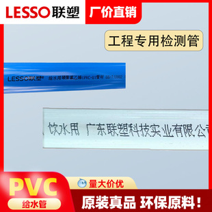 Special Inspection Pipe for Engineering 4 Points 6 Points 1 Inch White Blue Pvc Pipe Water Supply Pipe Inspection Pipe