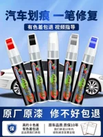 Автомобильная ручка для красок жемчужная белая автомобильная краска царапин ремонт артефакт