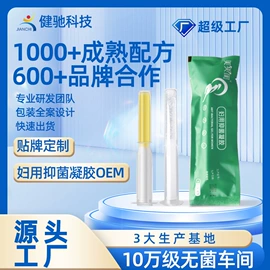 私处保养;护眼罩;漱口水