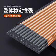 电焊碳棒碳弧气刨电极直流焊机配件镀铜圆石墨专用