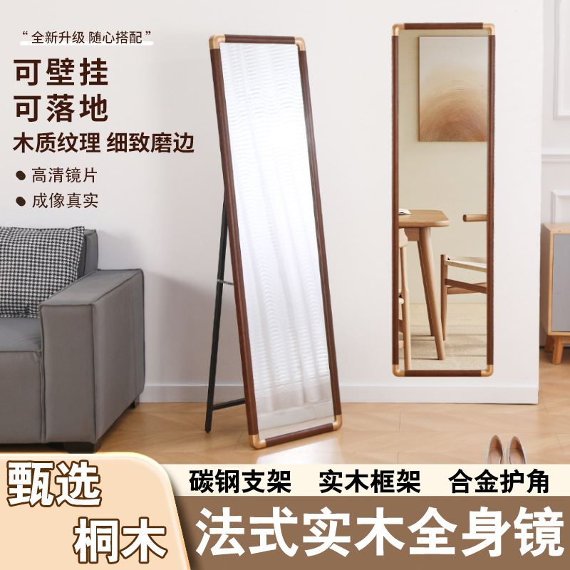 中古风实木全身镜落地镜家用桐木家具木质镜子落地镜中古设计感