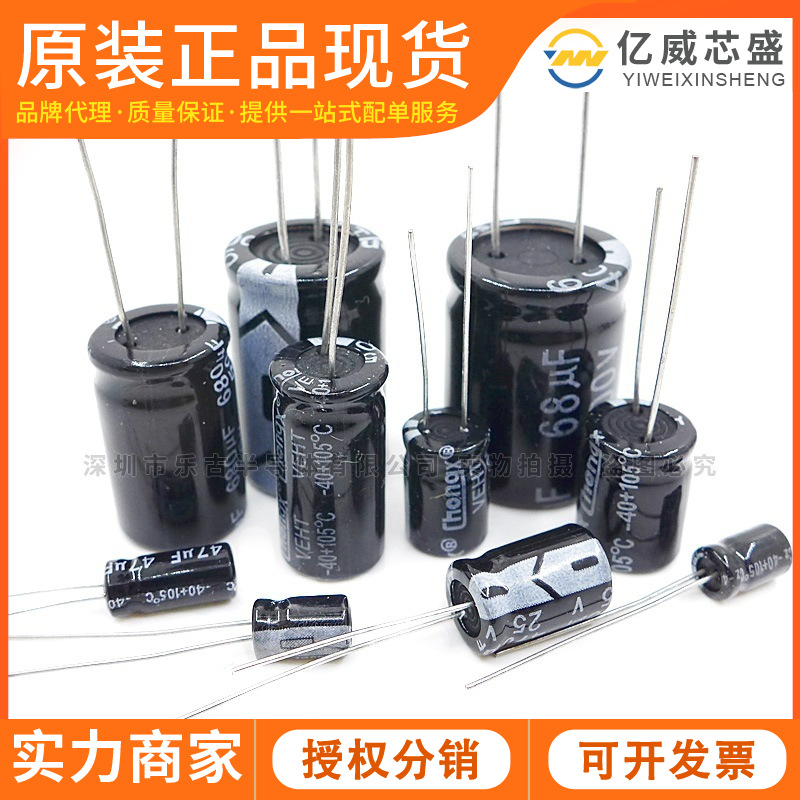 电解电容 25V 10UF 5*11mm 插件铝电解电容 厂家直销