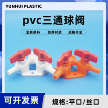 ˮ�a�������pvc��ͨ���y�����^�Bֳ���^�p�^�y�_�P�ܵ��{������