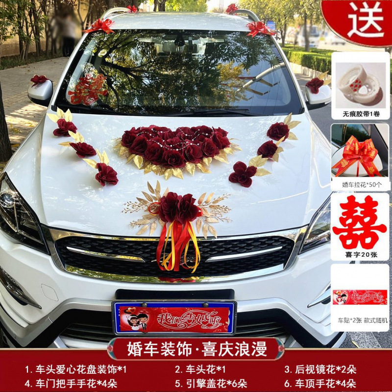 婚车主车装饰车头花结婚礼车队副车布置品套装仿真头车花全套花车|undefined