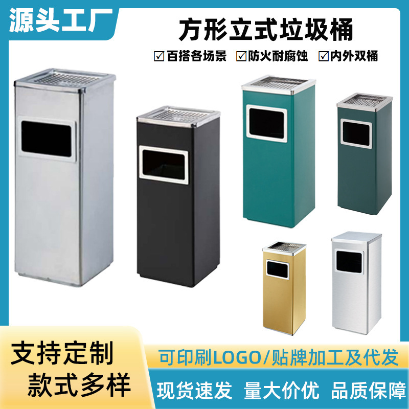Hotel trash can lobby vertical stainless steel with ashtray commercial hotel corridor ktv elevator mouth trash box