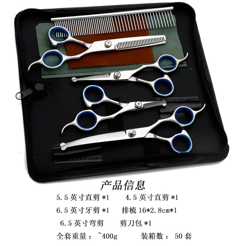 6.5安全剪蓝色6件套