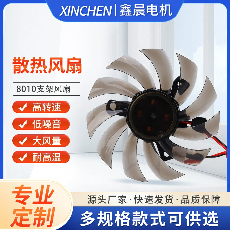 Прямые поставки с завода 8010, охлаждающий вентилятор постоянного тока, 12 В, бесшумный двухпроводной контроль температуры, аквариумная лампа, лампа для растений, охлаждающий вентилятор