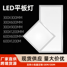 集成吊顶led厨房可调光卫生间铝扣板嵌入式吸顶灯办公室平板灯